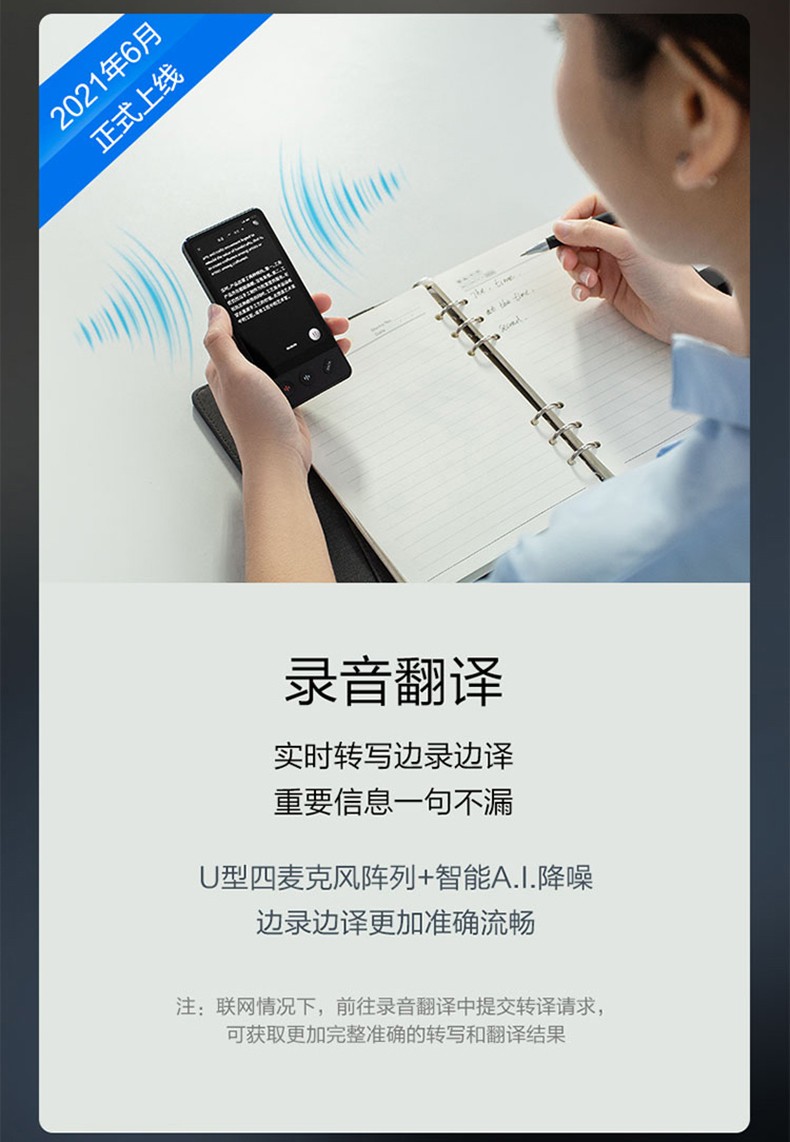 科大讯飞双屏翻译机 多语种离线翻译器 同声字幕翻译笔出国旅游口语实时翻译神器 商务黑