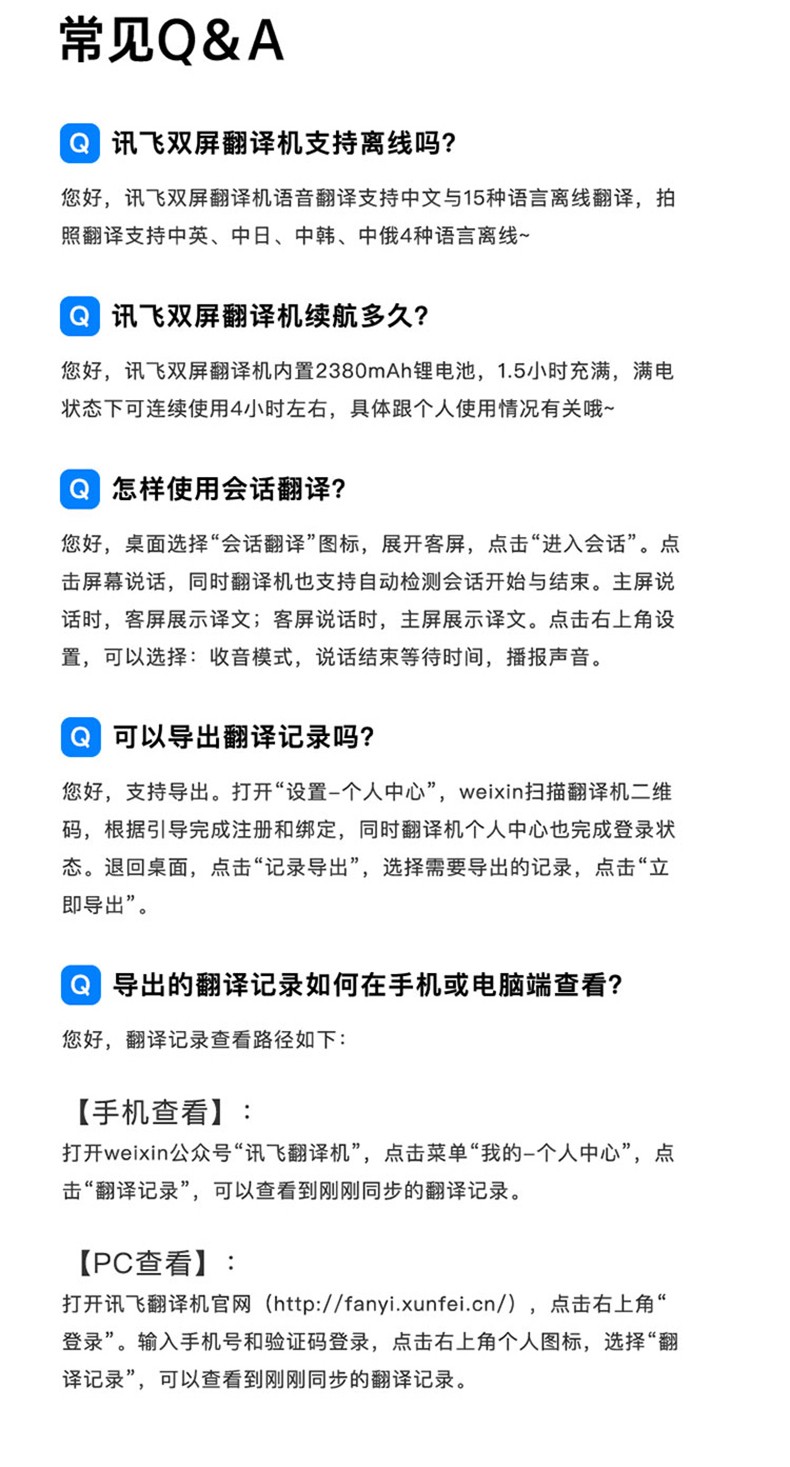 科大讯飞双屏翻译机 多语种离线翻译器 同声字幕翻译笔出国旅游口语实时翻译神器 商务黑