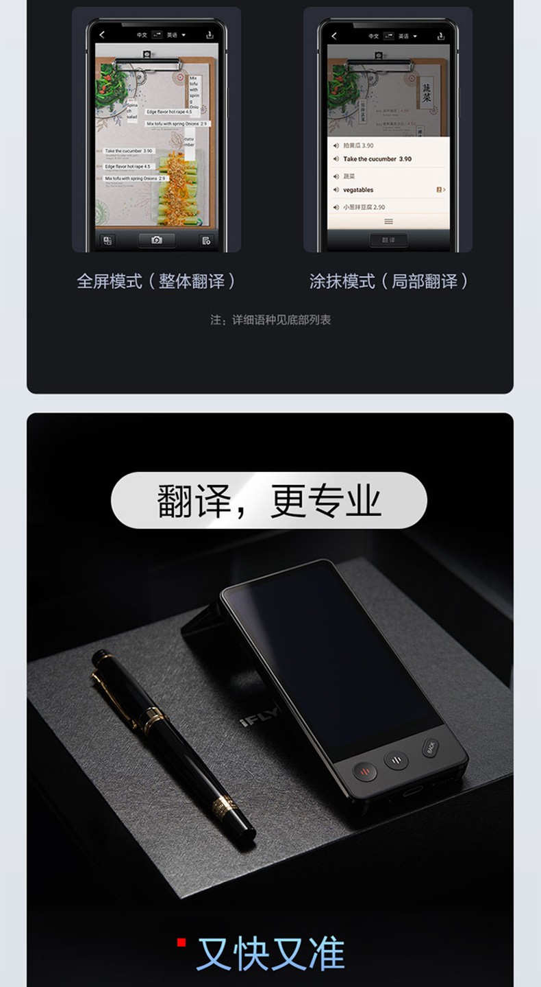 科大讯飞双屏翻译机 多语种离线翻译器 同声字幕翻译笔出国旅游口语实时翻译神器 商务黑