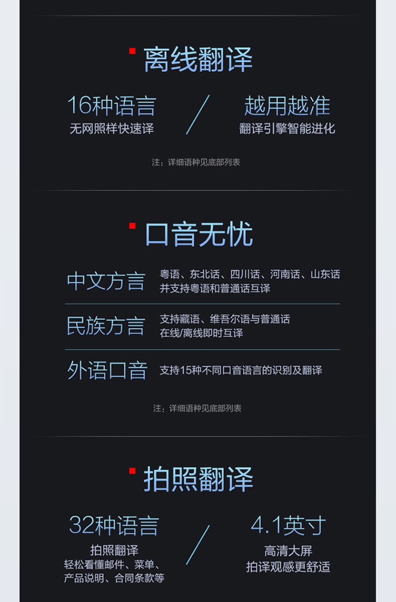 科大讯飞双屏翻译机 多语种离线翻译器 同声字幕翻译笔出国旅游口语实时翻译神器 商务黑
