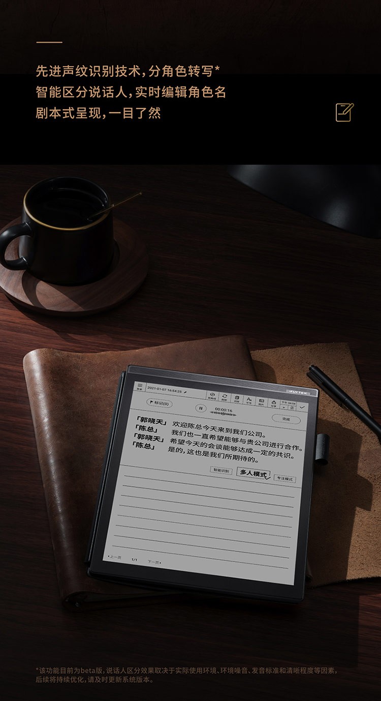 科大讯飞智能办公本X2 10.3英寸电子书阅读器 墨水屏电纸书手写板 电子笔记本手写电子纸 语音转文字