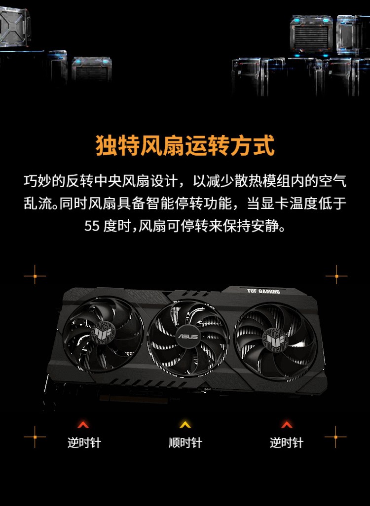 华硕显卡 TUF-RTX3070TI-O8G-GAMING 电竞特攻系列 游戏显卡