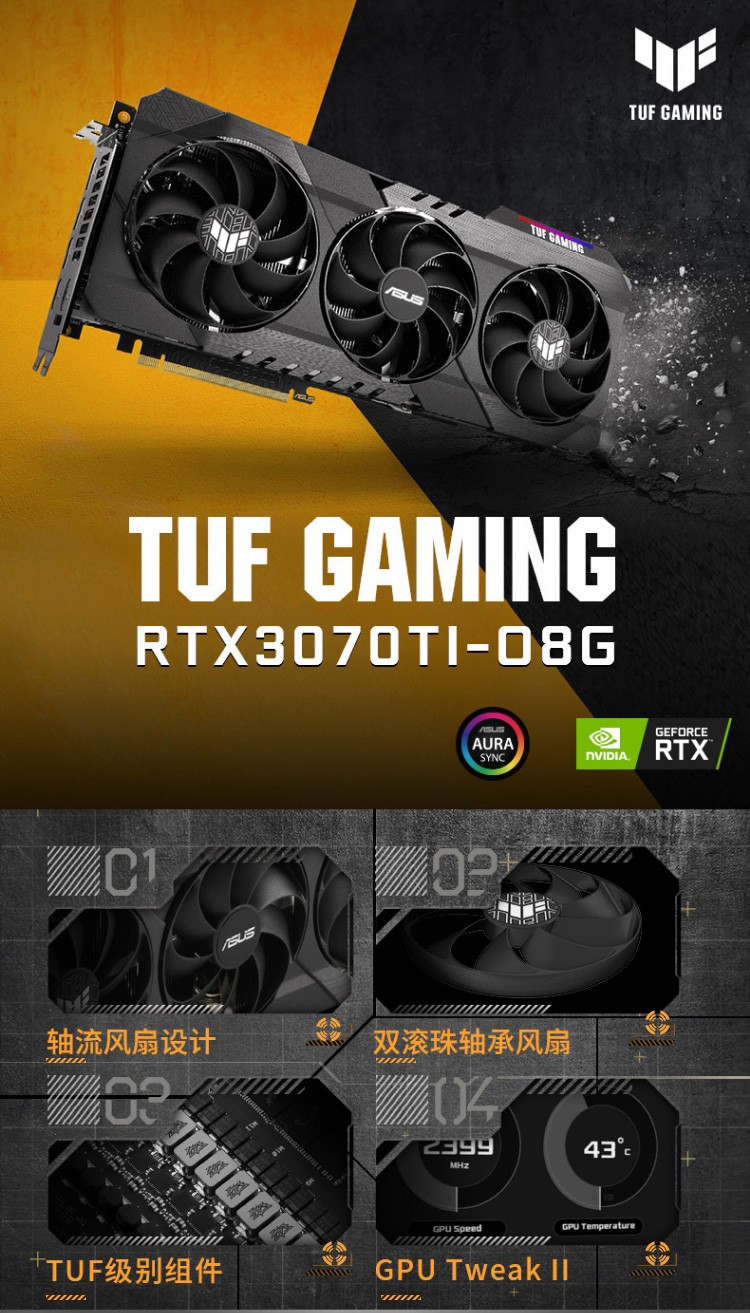 华硕显卡 TUF-RTX3070TI-O8G-GAMING 电竞特攻系列 游戏显卡