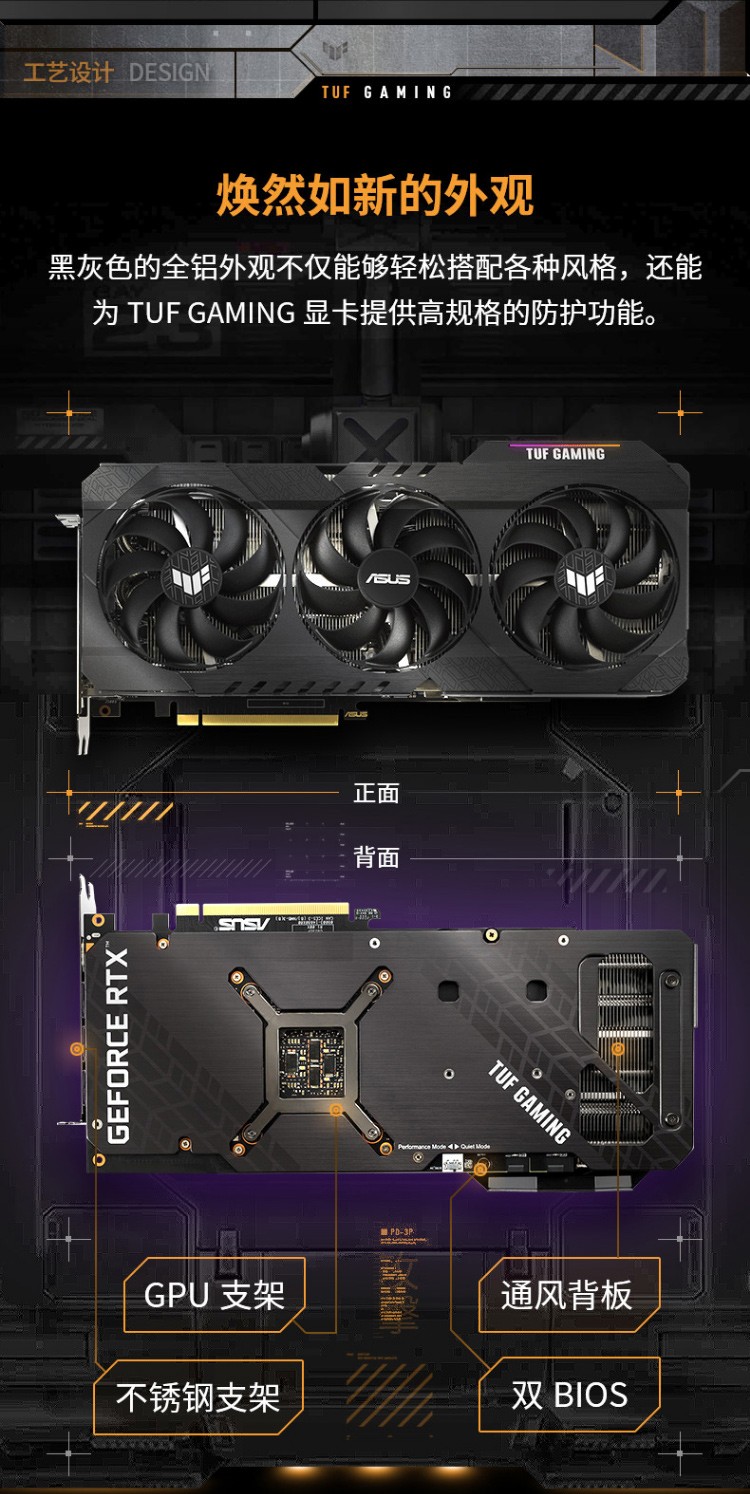 华硕显卡 TUF-RTX3070TI-O8G-GAMING 电竞特攻系列 游戏显卡