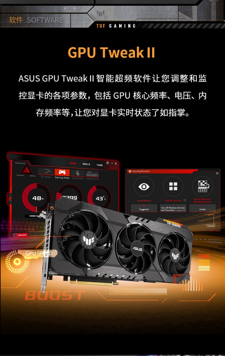 华硕显卡 TUF-RTX3070TI-O8G-GAMING 电竞特攻系列 游戏显卡