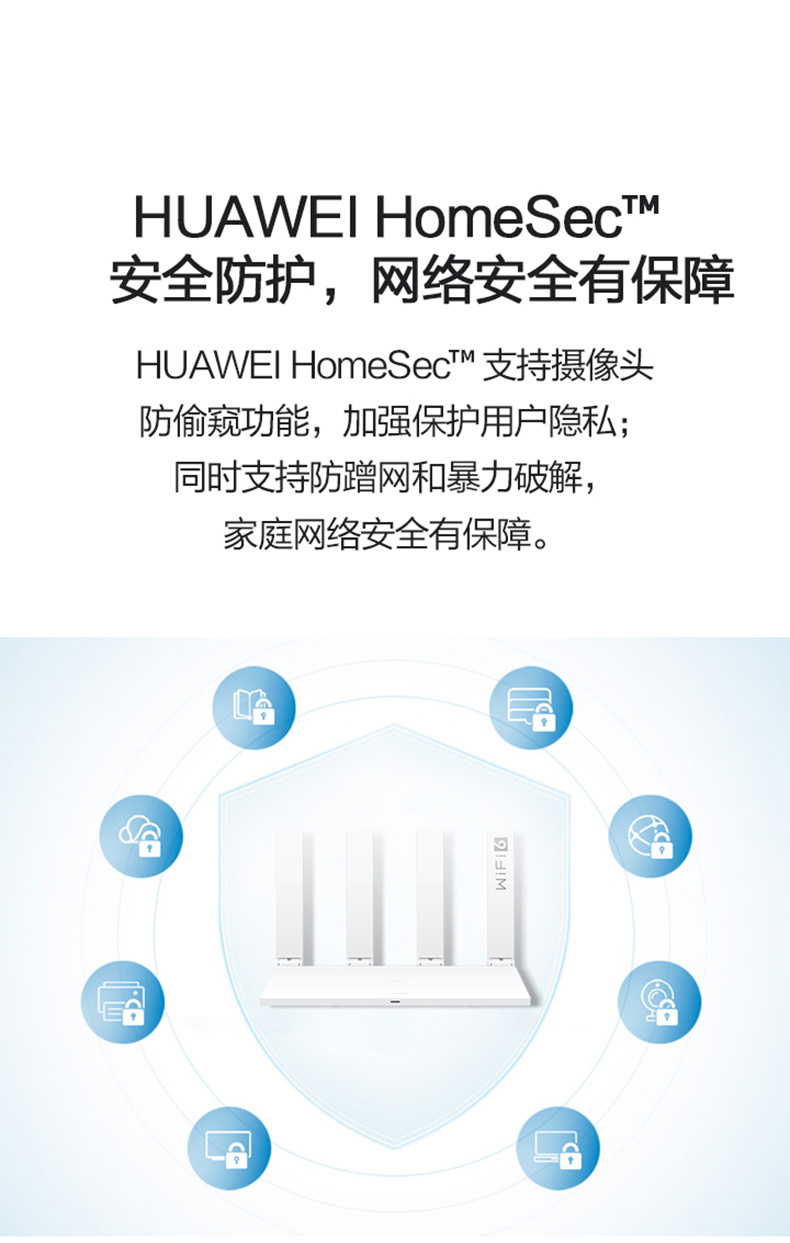 【年会礼品】华为路由AX2 Pro Wi-Fi6路由 5G双频 畅享4K影片 提供手游加速 儿童上网保护