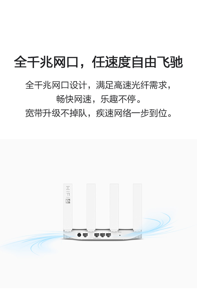 【年会礼品】华为路由AX2 Pro Wi-Fi6路由 5G双频 畅享4K影片 提供手游加速 儿童上网保护