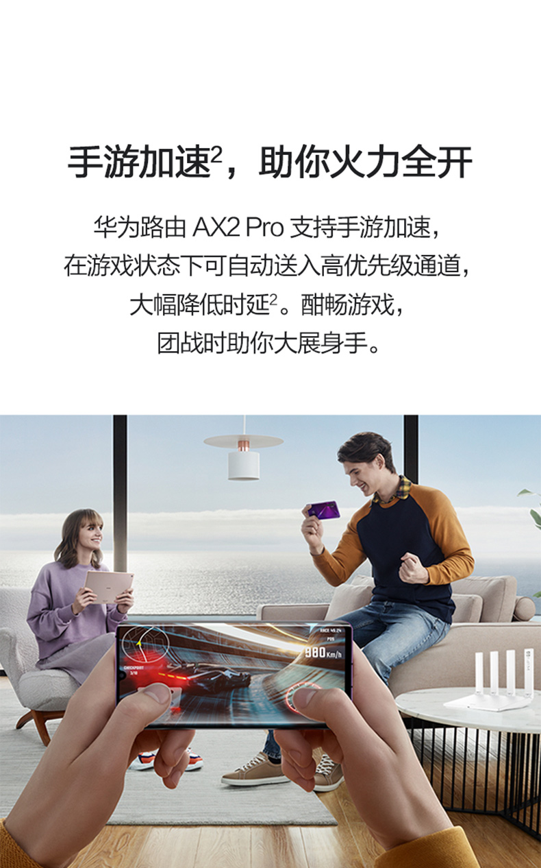 【年会礼品】华为路由AX2 Pro Wi-Fi6路由 5G双频 畅享4K影片 提供手游加速 儿童上网保护