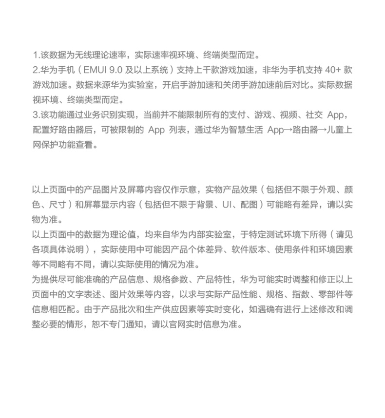 【年会礼品】华为路由AX2 Pro Wi-Fi6路由 5G双频 畅享4K影片 提供手游加速 儿童上网保护