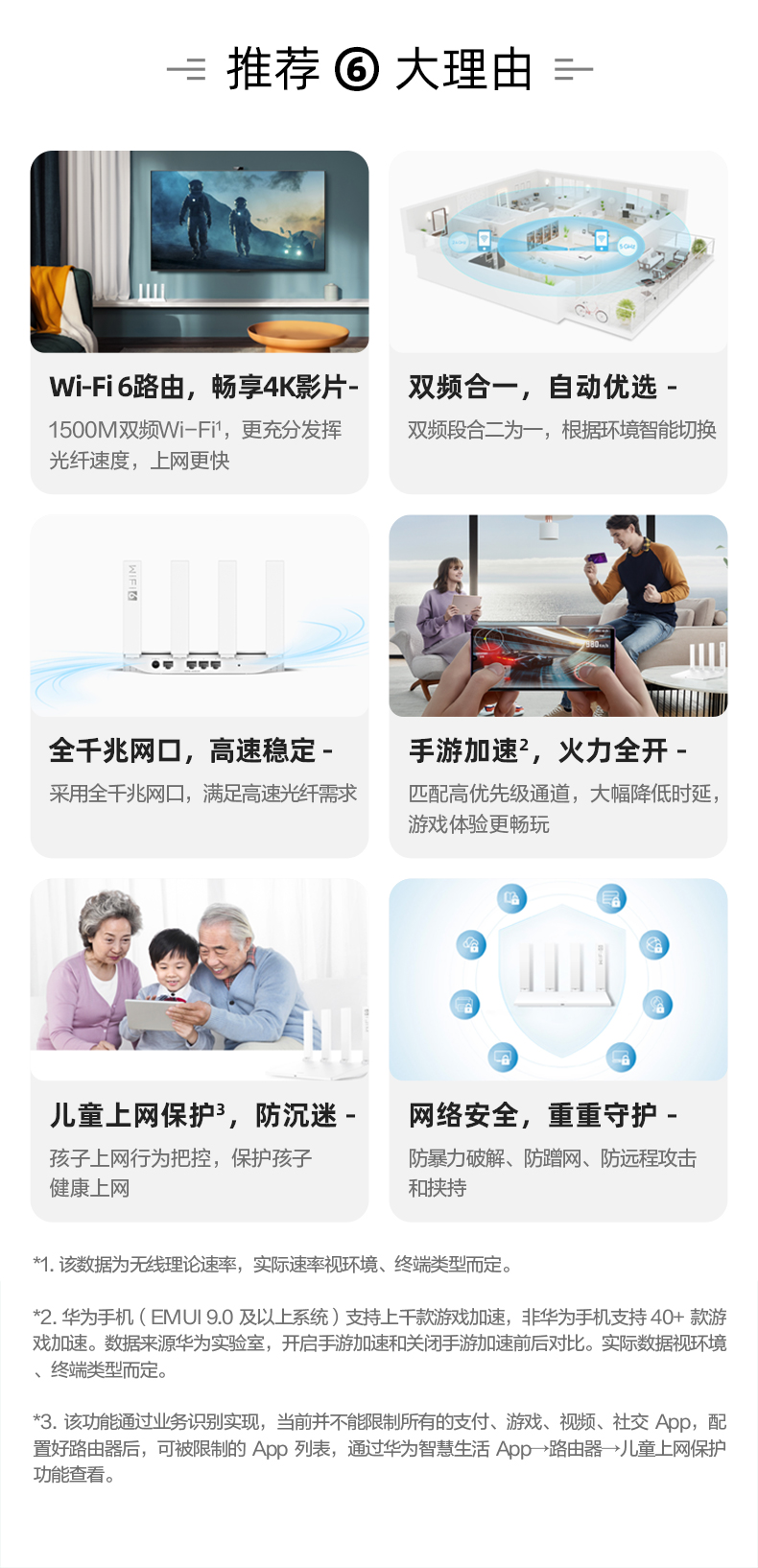 【年会礼品】华为路由AX2 Pro Wi-Fi6路由 5G双频 畅享4K影片 提供手游加速 儿童上网保护