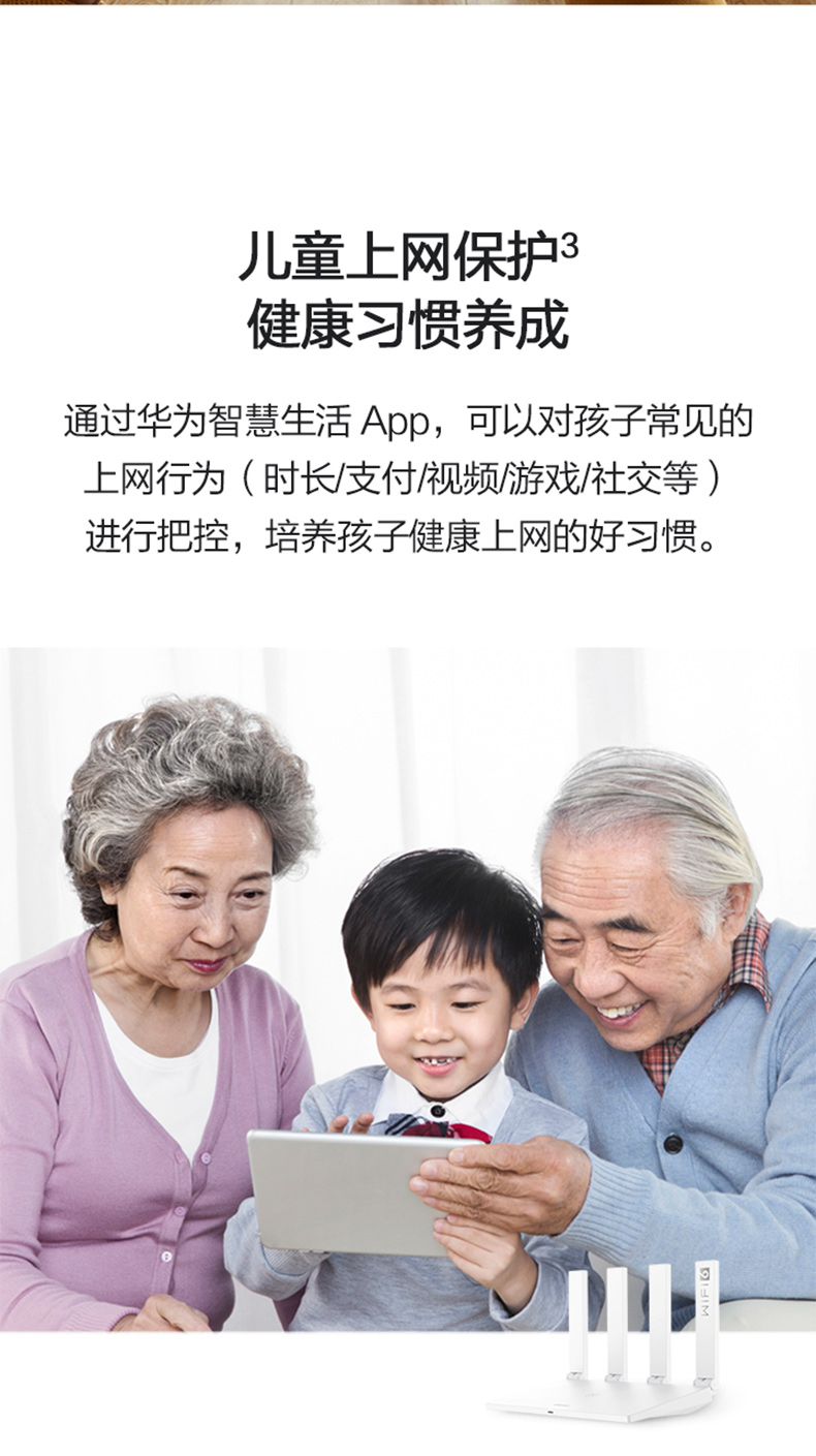 【年会礼品】华为路由AX2 Pro Wi-Fi6路由 5G双频 畅享4K影片 提供手游加速 儿童上网保护