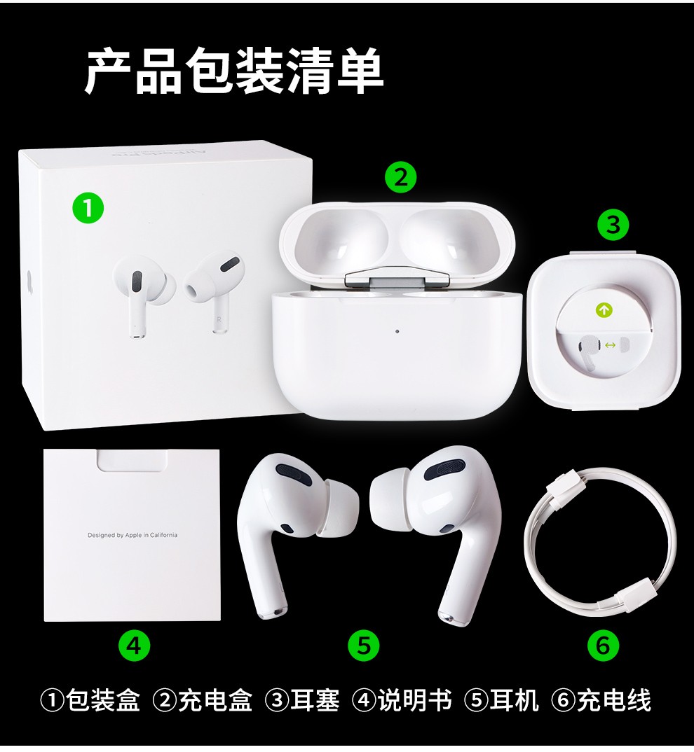 【年会礼品】Apple AirPods Pro 主动降噪无线蓝牙耳机 适用iPhone/iPad/Apple Watch