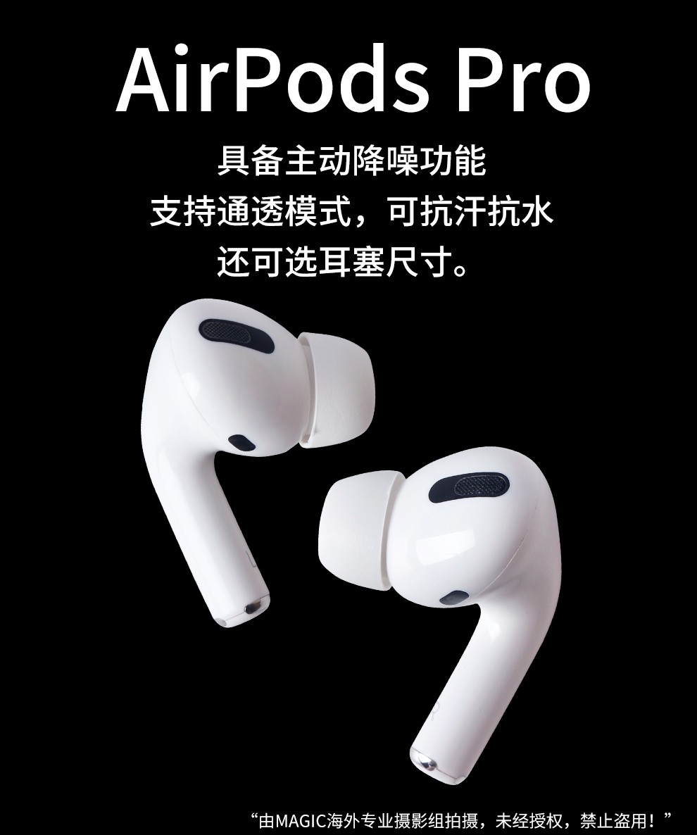 【年会礼品】Apple AirPods Pro 主动降噪无线蓝牙耳机 适用iPhone/iPad/Apple Watch