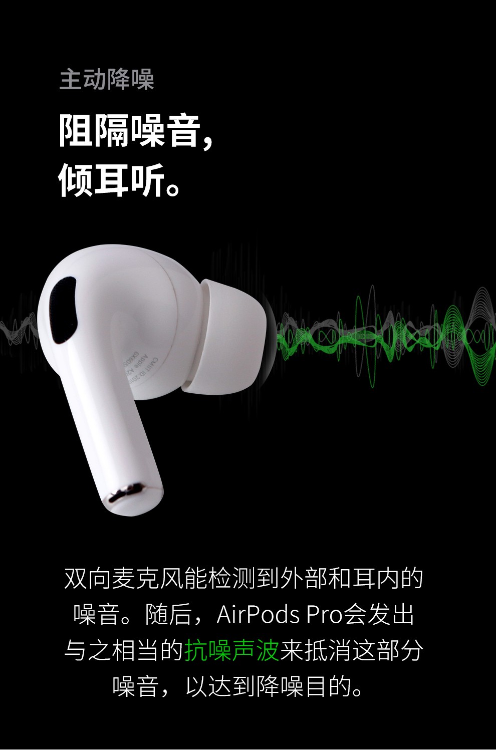 【年会礼品】Apple AirPods Pro 主动降噪无线蓝牙耳机 适用iPhone/iPad/Apple Watch