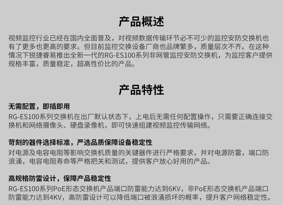 锐捷（Ruijie）RG-ES126GS-LP 24口千兆交换机 千兆光口上联 非网管交换机