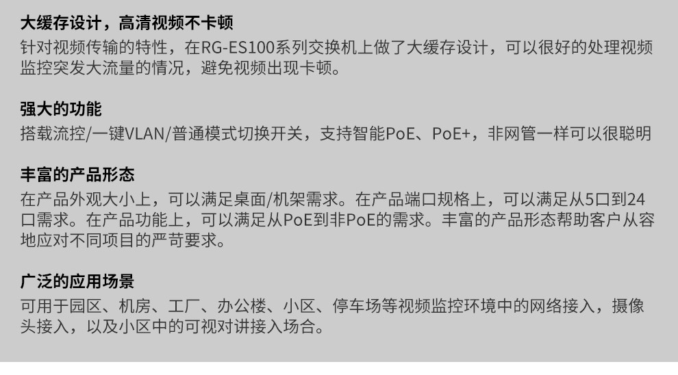 锐捷（Ruijie）RG-ES126GS-LP 24口千兆交换机 千兆光口上联 非网管交换机