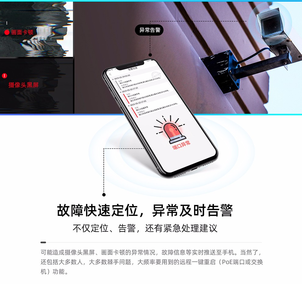 锐捷（Ruijie）智能监控Poe交换机网管 千兆企业级办公监控工程交换器 监控分流器网线分线器 RG-ES205GC-P 桌面式