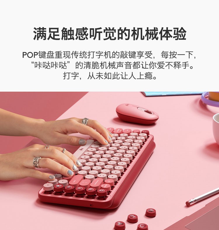 罗技（Logitech）POP Keys  泡泡无线机械键盘 办公键盘 蓝牙键盘 游戏键盘TTC轴 自定义表情包按键