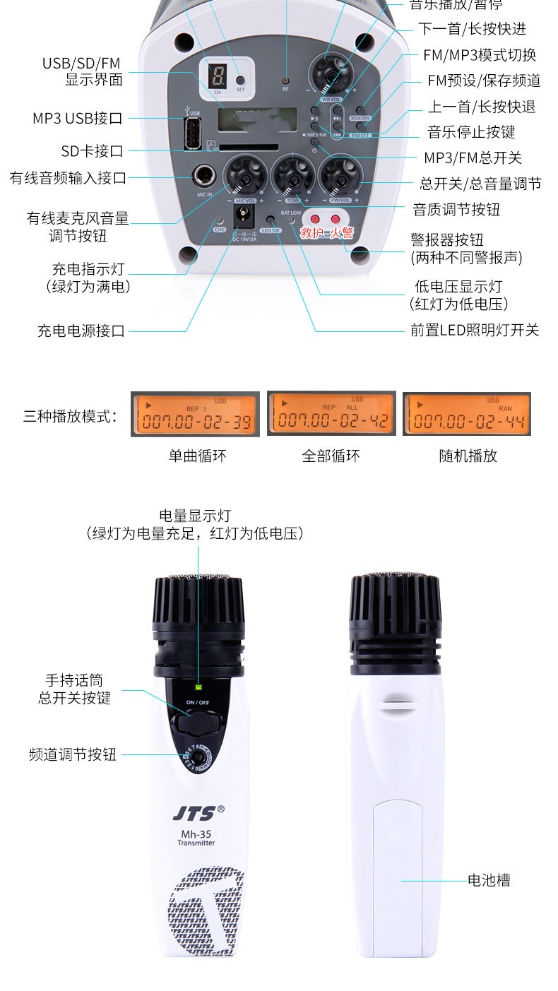 JTS WA-35 System WA-8/MH-8多功能便携式扩音器手持领夹移动音箱无线导游扩音器 1主机+1手持话筒套装