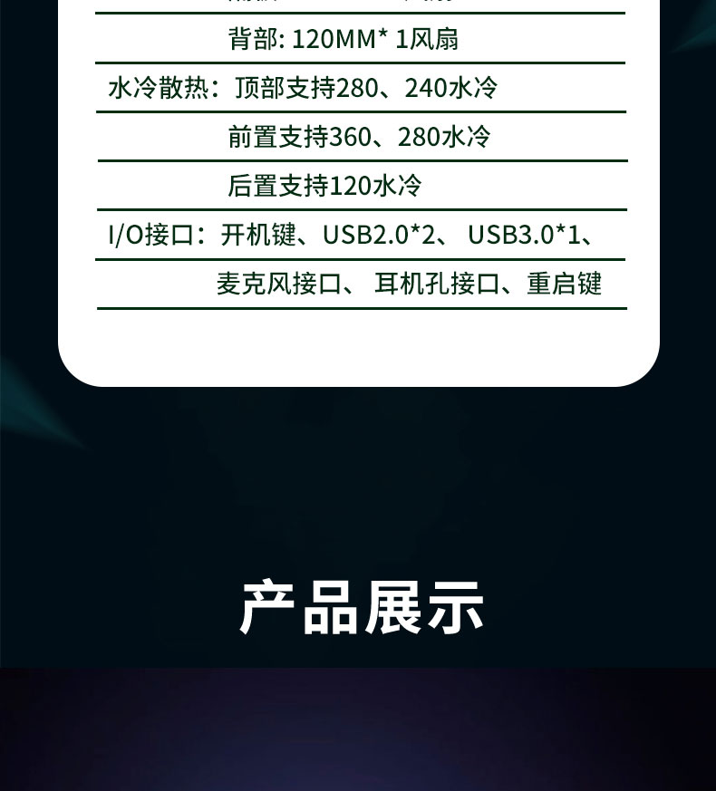 金河田机箱 21+预见 凌霜PRO  磁吸侧板  顶上240水冷 前面360水冷