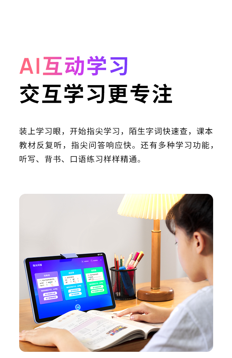读书郎（readboy） 学习机C6 家教机点读机学生平板教材同步学习平板AI成长规划师128G C6【10.1英寸护眼大屏128G】