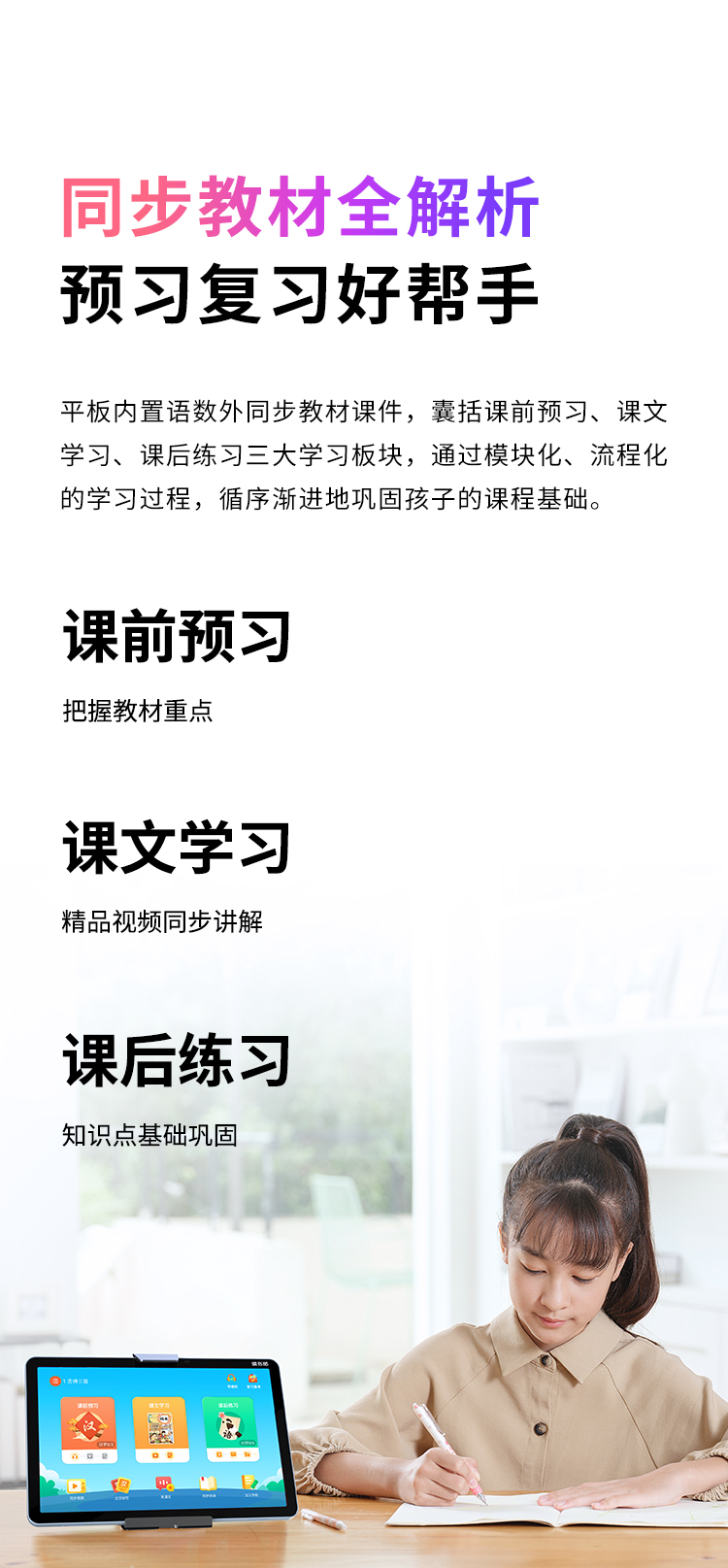 读书郎（readboy） 学习机C6 家教机点读机学生平板教材同步学习平板AI成长规划师128G C6【10.1英寸护眼大屏128G】
