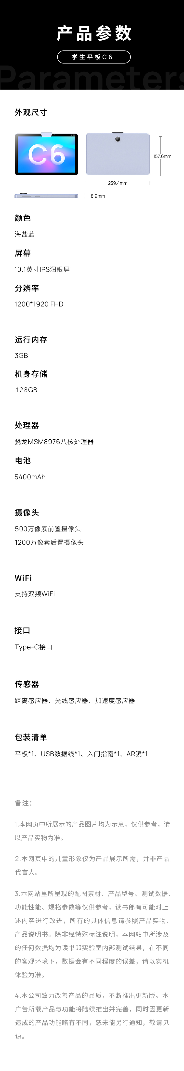 读书郎（readboy） 学习机C6 家教机点读机学生平板教材同步学习平板AI成长规划师128G C6【10.1英寸护眼大屏128G】