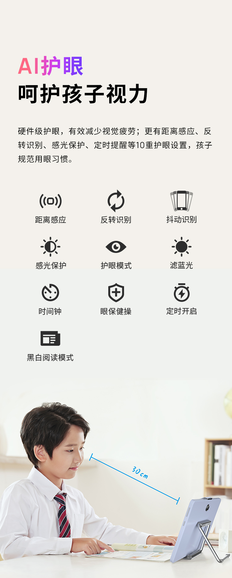 读书郎（readboy） 学习机C6 家教机点读机学生平板教材同步学习平板AI成长规划师128G C6【10.1英寸护眼大屏128G】