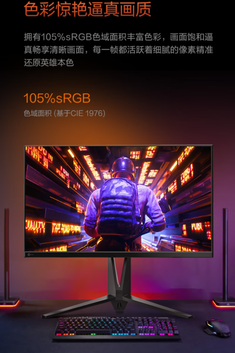 联想来酷 Lecoo K2718QL 27英寸 IPS 2K超清 170Hz 1ms响应 HDR技术 105%sRGB 旋转升降电竞小金刚显示器