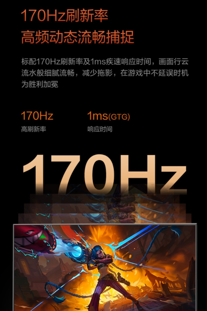 联想来酷 Lecoo K2718QL 27英寸 IPS 2K超清 170Hz 1ms响应 HDR技术 105%sRGB 旋转升降电竞小金刚显示器