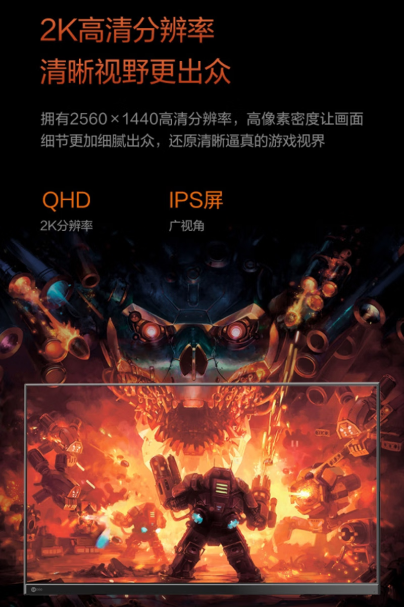 联想来酷 Lecoo K2718QL 27英寸 IPS 2K超清 170Hz 1ms响应 HDR技术 105%sRGB 旋转升降电竞小金刚显示器