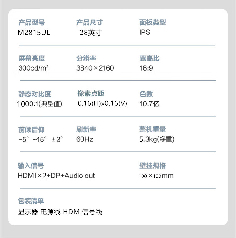 联想来酷Lecoo M2815UL 28英寸 4K IPS屏 HDR FreeSync 智能分屏 内置音箱 升降支架 电脑显示屏