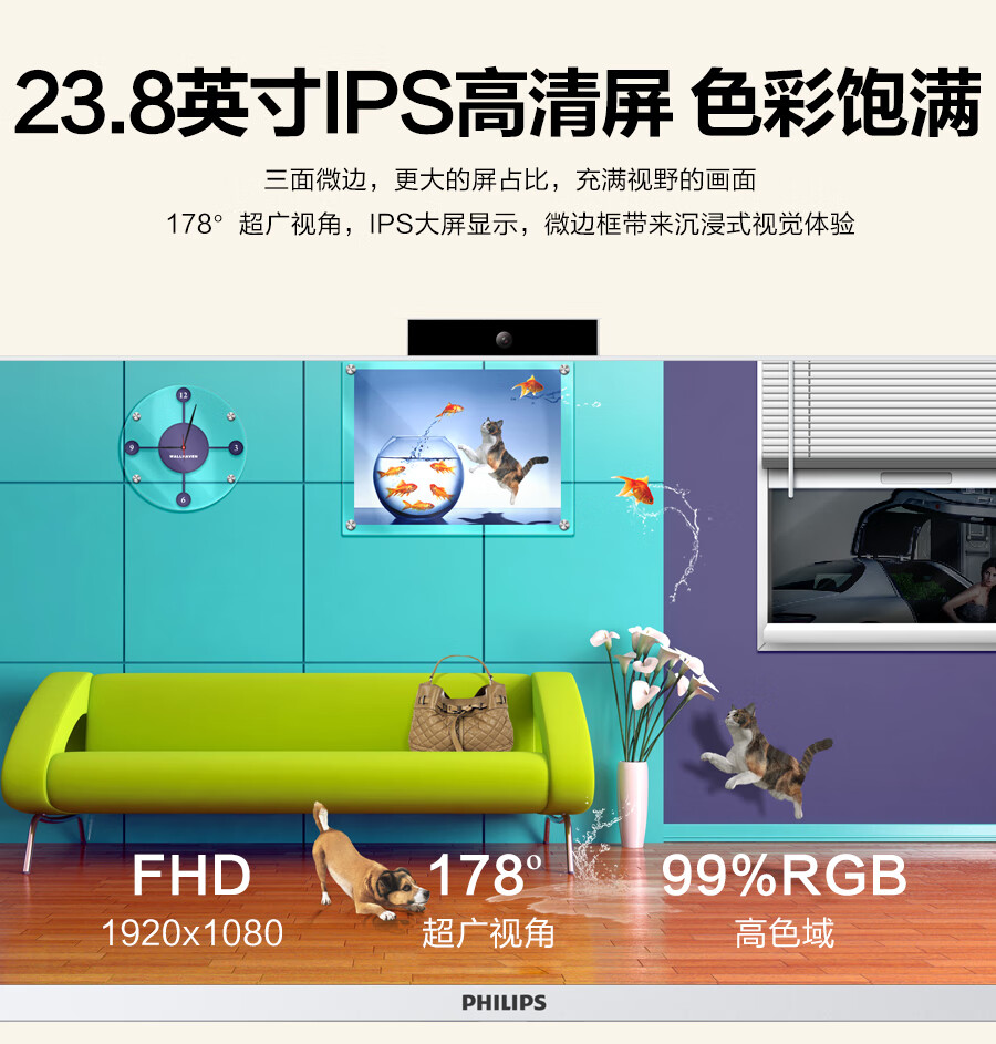 飞利浦电脑一体机23.8英寸雅典白色 I5-11320H 16G 512G固态 I5高配商业办公网课游戏娱乐全套