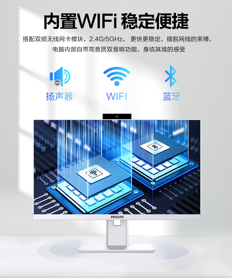 飞利浦电脑一体机23.8英寸雅典白色 I5-11320H 16G 512G固态 I5高配商业办公网课游戏娱乐全套
