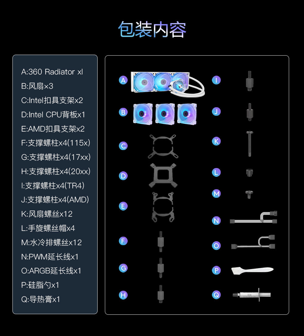 G.SKILL芝奇 360皇家盾一体式CPU水冷散热器ARGB炫彩神光风扇冷排