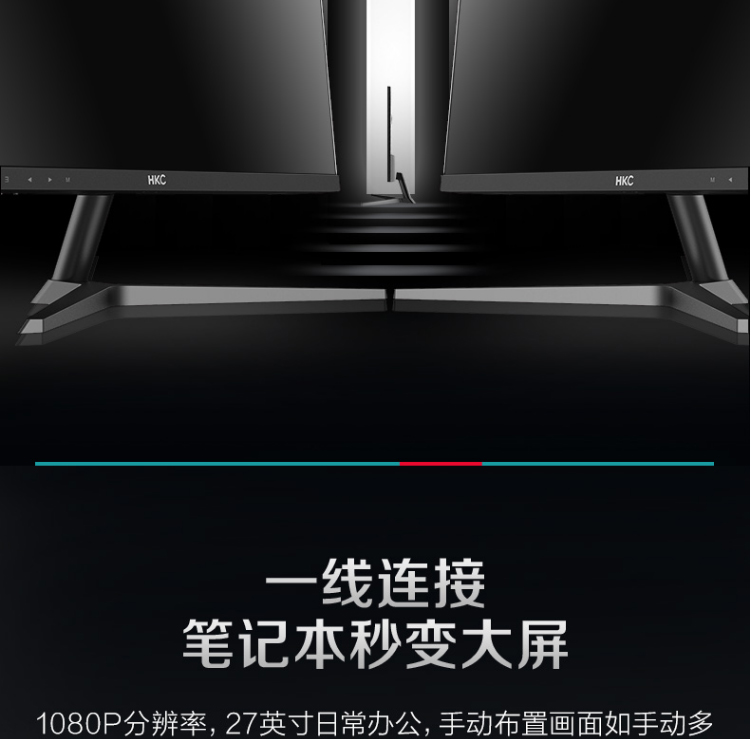 HKC 惠科  V2712 60Hz/ 27英寸 2K显示器 不闪滤蓝光窄边框 家用办公 电竞游戏台式主机电脑液晶屏 商务办公直屏