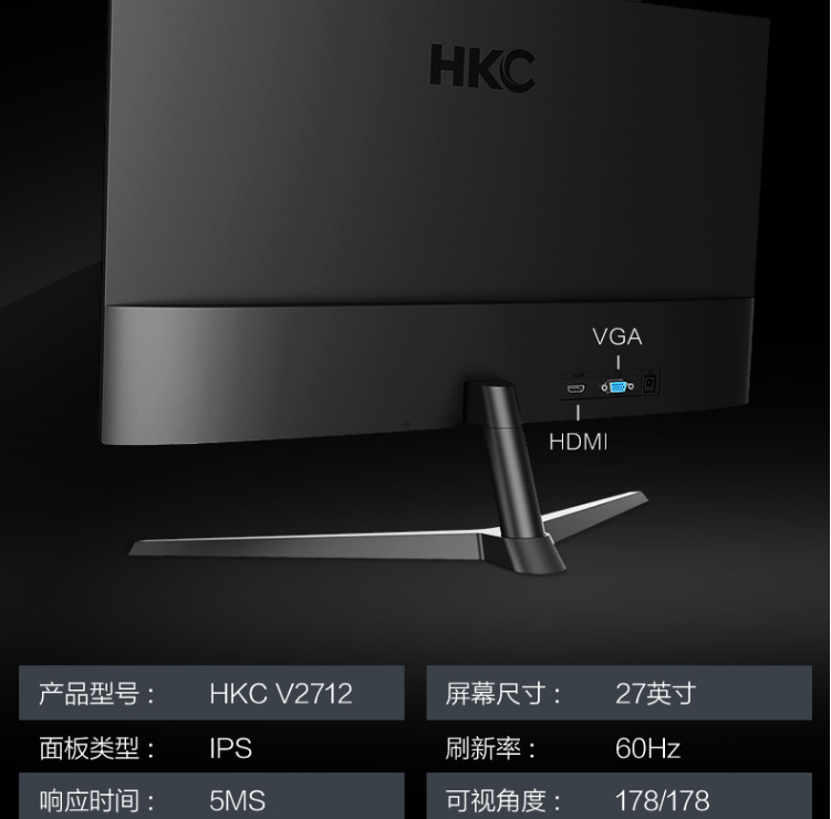 HKC 惠科  V2712 60Hz/ 27英寸 2K显示器 不闪滤蓝光窄边框 家用办公 电竞游戏台式主机电脑液晶屏 商务办公直屏