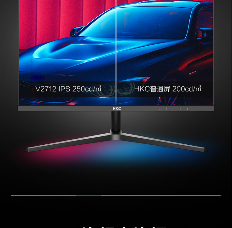 HKC 惠科  V2712  27英寸显示器 不闪滤蓝光窄边框 家用办公 电竞游戏台式主机电脑液晶屏 商务办公直屏