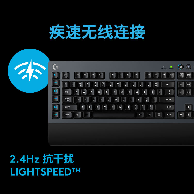 罗技G613 LIGHTSPEED机械键盘 无线机械键盘 游戏机械键盘 无线键盘 蓝牙键盘 吃鸡键盘