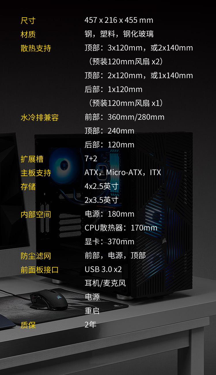 美商海盗船 (USCORSAIR) 275R Airflow 中塔ATX机箱 钢化玻璃 强力散热 带三风扇 防尘网 支持360mm冷排 黑色/白色