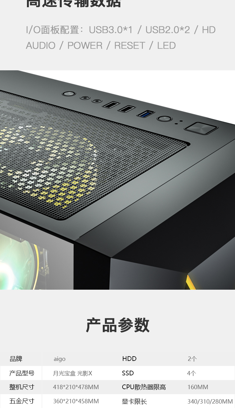 爱国者（aigo）光影X-PRO 黑色 钢化玻璃全侧透 电脑机箱（E-ATX主板/360水冷/自带幻彩灯条）