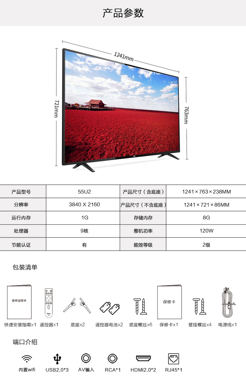 AOC液晶平板电视 55英寸大屏显示器 4K超清HDR 10bit色彩 开机无广告 1+8GB 安防监控智能安卓电视机55U2