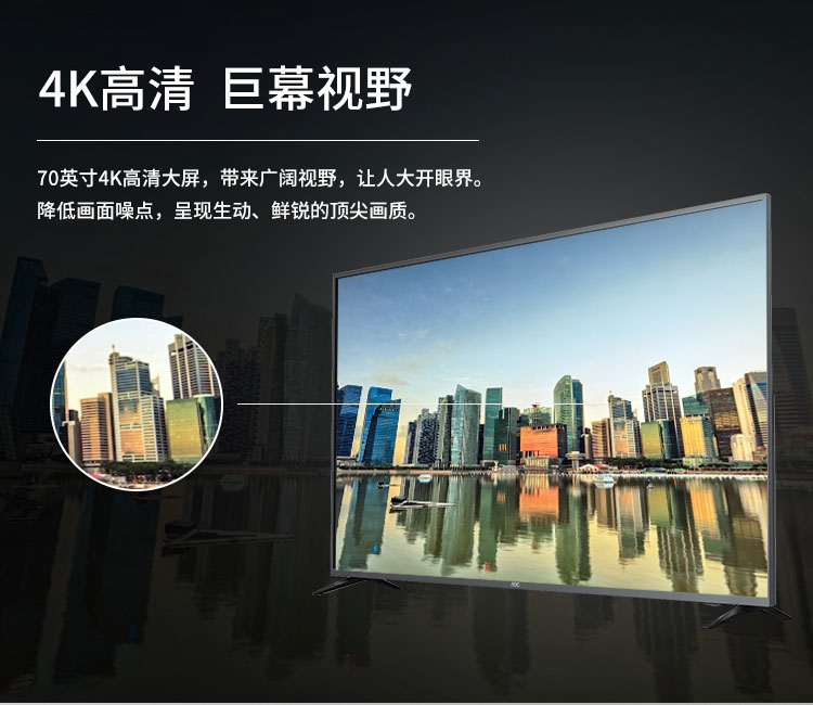 AOC 70英寸液晶平板电视 4K高清HDR 10bit色彩 8GB大内存 人工智能网络可壁挂显示器 70U2