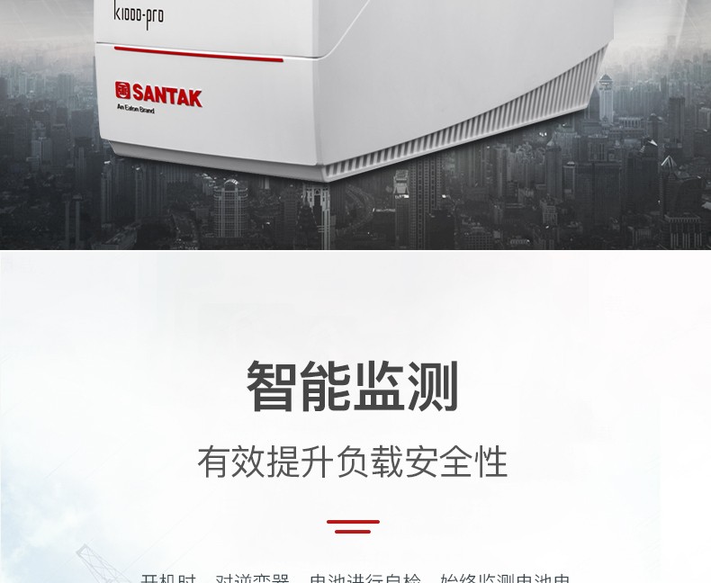 山特（SANTAK）K500-Pro 后备式稳压 UPS不间断电源