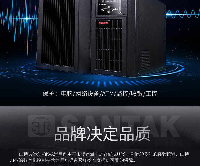 山特（SANTAK）C2K 在线式UPS不间断电源 稳压服务器机房电脑停电后备电源2000VA/1600W