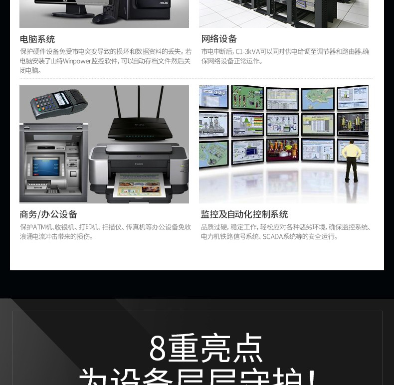 山特（SANTAK）C2K 在线式UPS不间断电源 稳压服务器机房电脑停电后备电源2000VA/1600W