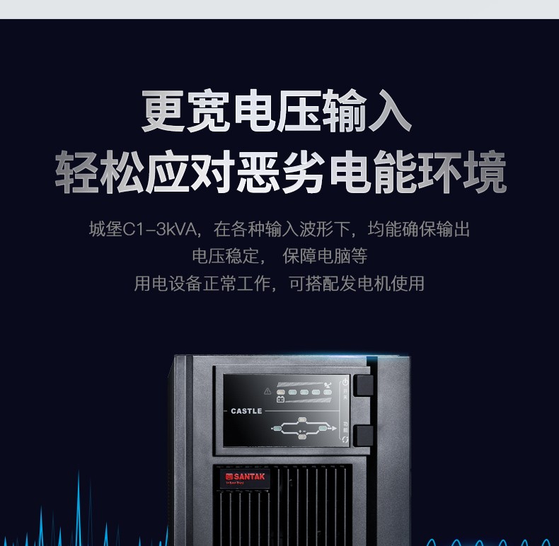 山特（SANTAK）C2K 在线式UPS不间断电源 稳压服务器机房电脑停电后备电源2000VA/1600W