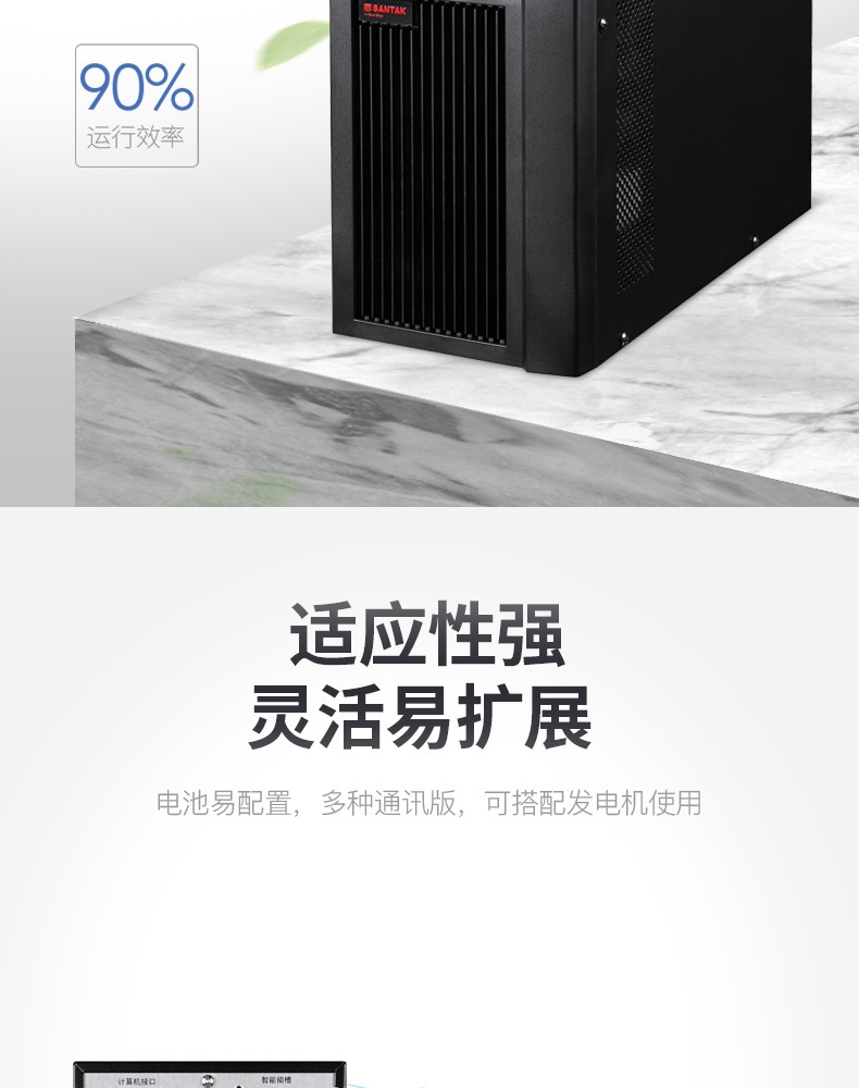 山特（SANTAK）C2K 在线式UPS不间断电源 稳压服务器机房电脑停电后备电源2000VA/1600W