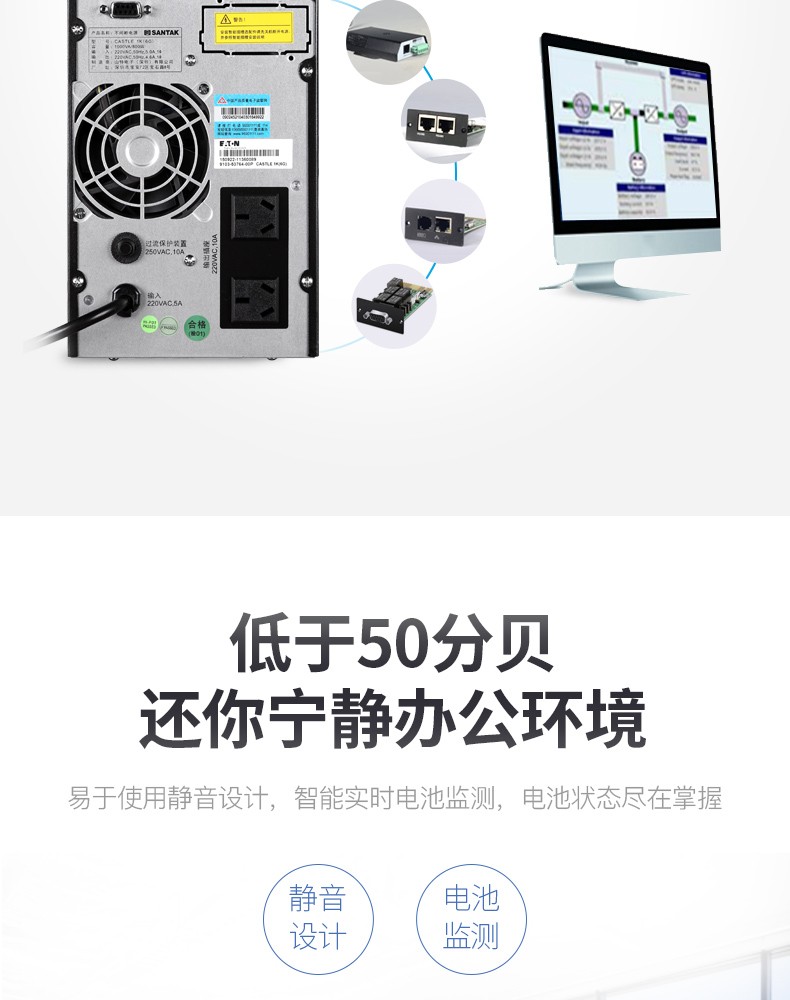 山特（SANTAK）C2K 在线式UPS不间断电源 稳压服务器机房电脑停电后备电源2000VA/1600W