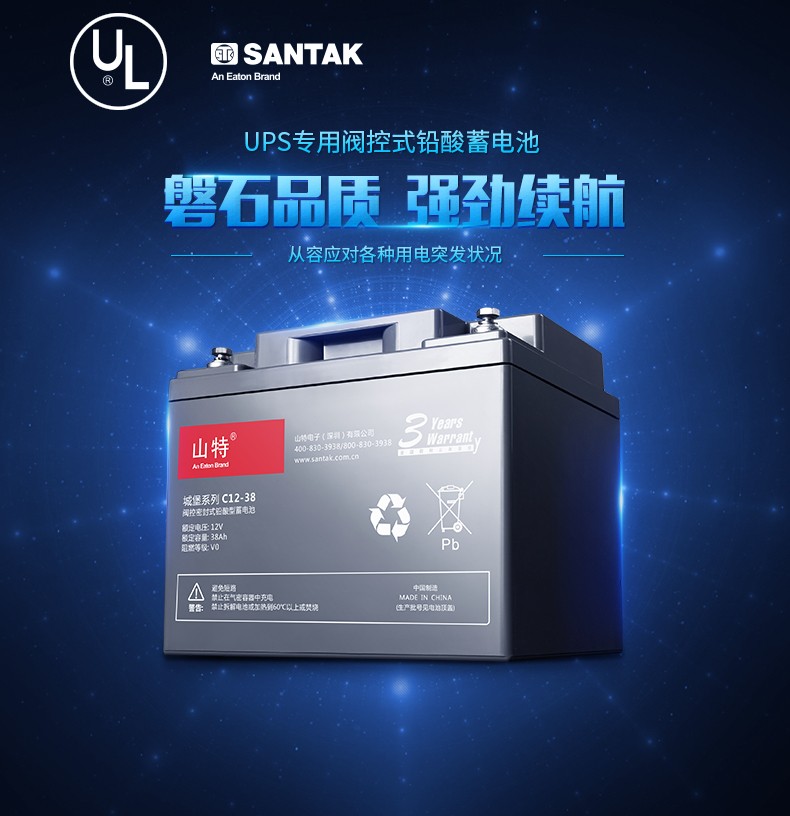 山特（SANTAK）C12-38 山特UPS电源电池免维护铅酸蓄电池 12V38AH